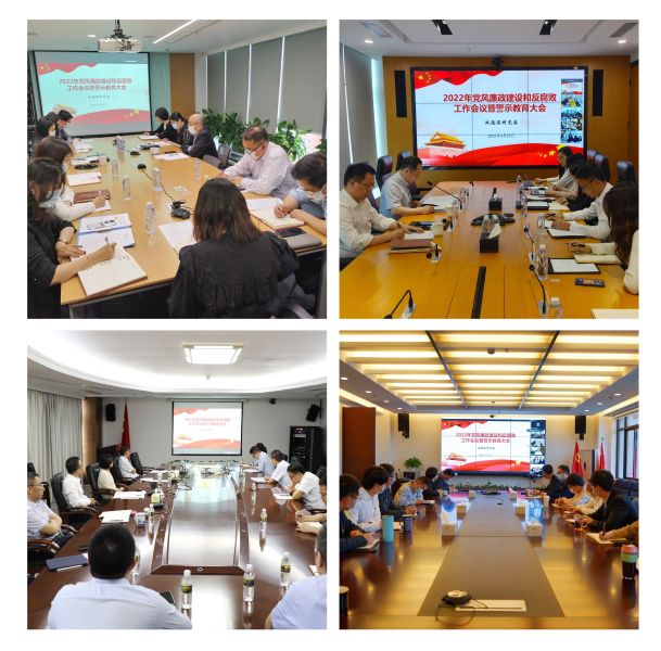 警示大会_20220429110252 警示大会_20220429110252